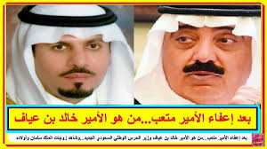 بعد مني فاروق وشيماء الحاج خالد يوسف نام مع مين تاني !10:21. Ø¨Ø¹Ø¯ Ø¥Ø¹ÙØ§Ø¡ Ø§Ù„Ø£Ù…ÙŠØ± Ù…ØªØ¹Ø¨ Ø¨Ù† Ø¹Ø¨Ø¯Ø§Ù„Ù„Ù‡ Ù…Ù† Ù‡Ùˆ Ø§Ù„Ø£Ù…ÙŠØ± Ø®Ø§Ù„Ø¯ Ø¨Ù† Ø¹ÙŠØ§Ù ÙˆØ²ÙŠØ± Ø§Ù„Ø­Ø±Ø³ Ø§Ù„ÙˆØ·Ù†ÙŠ Ø§Ù„Ø³Ø¹ÙˆØ¯ÙŠ Ø§Ù„Ø¬Ø¯ÙŠØ¯ ÙˆØ´Ø§Ù‡Ø¯ Ø²ÙˆØ¬Ø§Øª Ø§Ù„Ù…Ù„Ùƒ Ø³Ù„Ù…Ø§Ù† ÙˆØ£ÙˆÙ„Ø§Ø¯Ù‡ Baseball Cards Baseball Sports