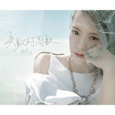 從天上來的聲音- Live