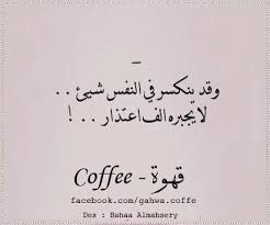 انكسار اعتذار quotes lyrics self