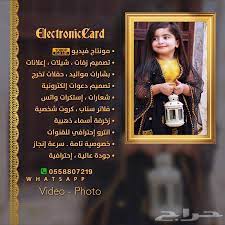 قطر، اليمن، الكويت، وتمتلك السعودية حدود مشتركة مع هذه البلدان مثل: ØªØµÙ…ÙŠÙ… Ø¨Ø·Ø§Ù‚Ø© Ø¯Ø¹ÙˆØ© Ø§Ø¹Ù„Ø§Ù† Ø²ÙÙ‡ Ù…ÙˆØ§Ù„ÙŠØ¯ ØªØ®Ø±Ø¬