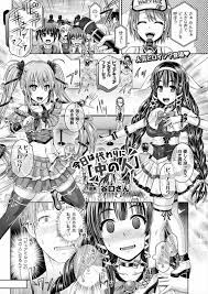 エロ漫画】人気キャラの着ぐるみ着た男が女体化みたいな状態になりショタを襲ってメスイキ体験し淫乱ビッチになったｗｗｗ | エロ漫画屋さん-無料エロマンガ同人誌-  | imob96.ru