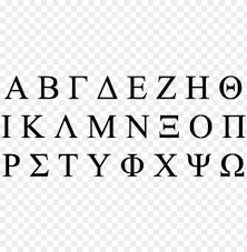 The phonetic symbols used in this ipa chart may be slightly different from what you will find in other sources, including in this comprehensive ipa chart for english dialects in wikipedia. Printable Greek Alphabet List Letter