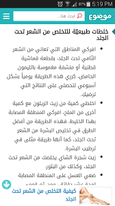 طرق تقشير الجلد و ازالة الشعر تحت الجلد Pretty Skin Care Skin Care Mask Beauty Skin Care Routine