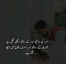 I carry your heart with me (i carry it in my heart). Love Urdu Quotes Love Quotes In Urdu Love Quotes Urdu Poetry Romantic