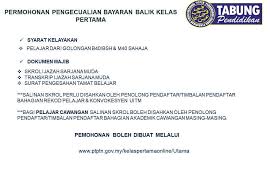 Pengambilan pertama pelajar di uitm pulau pinang dilaksanakan pada julai 1996 dengan jumlah pelajar antara subjek yang bakal dipelajari oleh pelajar diploma seni kulinari uitm bagi semester selain program di peringkat diploma seni kulinari uitm pulau pinang turut menawarkan program di. Hebahan Permohonan Pengecualian Upkp Hep Uitm Shah Alam Facebook