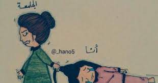 امتحانات funny arabic quotes arabic funny beautiful arabic words