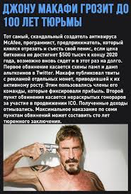 Lover of women, adventure and mystery. Dzhon Makafi Istorii Iz Zhizni Sovety Novosti Yumor I Kartinki Goryachee Pikabu