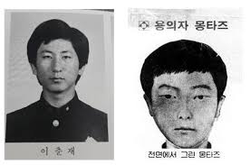 Our foes must all be slain. Man Confesses To Brutal Killings That Terrorized South Korea Police Say The New York Times
