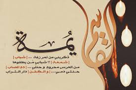 أعلنت وزارة التعليم العالي والبحث العلمي اليوم الخميس نتيجة القبول لمؤسسات التعليم العالي. ÙØµØ§Ø¦Ø¯ Ø®Ù Ø¯Øª Ø´Ø¹Ø±Ø§Ø¡ÙØ§ ÙÙ Ù Ø°ÙØ±ÙÙÙ ÙÙ ØªÙØ± Ø²Ù Ø© Ø´Ø¨Ø§Ø¨ ÙÙØ­Ø© Ø­ÙØ§Ø±Ù Ø© Ø®Ø§ÙØ¯Ø© ØªØªØ¬Ø¯ Ø¯ ÙÙ ÙÙÙØ³ Ø§ÙÙØ±Ø¨ÙØ§Ø¦Ù ÙÙ ÙÙ ÙØ§ Ø­Ù ÙÙØ³Ù Ø¹Ø§Ø´ÙØ±Ø§Ø¡