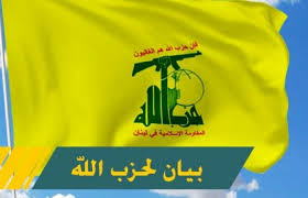 قتلى وجرحى قرب «بيروت» إثر اشتباك خلال تشييع عضو «حزب الله» علي شبلي. Ø­Ø²Ø¨ Ø§Ù„Ù„Ù‡ ÙÙŠ Ø¨ÙŠØ§Ù† Ø­ÙˆÙ„ Ù‚ØªÙ„ Ø§Ù„Ø´Ù‡ÙŠØ¯ Ø´Ø¨Ù„ÙŠ Ù†Ø¤ÙƒØ¯ Ø±ÙØ¶Ù†Ø§ Ù„ÙƒÙ„ Ø£Ù†ÙˆØ§Ø¹ Ø§Ù„Ù‚ØªÙ„ ÙˆÙ†Ù‡ÙŠØ¨ Ø¨Ø§Ù„Ø£Ø¬Ù‡Ø²Ø© Ø§Ù„Ø£Ù…Ù†ÙŠØ© ÙˆØ§Ù„Ù‚Ø¶Ø§Ø¦ÙŠØ© Ù…Ø­Ø§Ø³Ø¨Ø© Ø§Ù„Ø¬Ù†Ø§Ø©