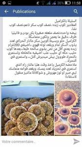 جديد مجموعة وصفات مصورة ل حلويات العيد وصفات مصورة طبخ وحلويات 2020 Recettes Cuisine In 2020 Cooking Recipes Desserts Dessert Recipes Arabic Sweets