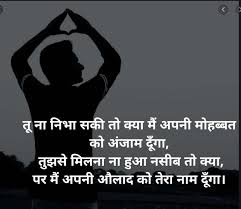 Tu Na Nibha Saki To Kya à¤¤ à¤¨ à¤¨ à¤­ à¤¸à¤ à¤¤ à¤ à¤¯ à¤ à¤ à¤¦ à¤² à¤ à¤¶ à¤¯à¤° Broken Heart Shayari Hindi Shayari गलजर क बहतरन नजम gulzar poetry. tu na nibha saki to kya à¤¤ à¤¨ à¤¨ à¤­ à¤¸à¤ à¤¤ à¤ à¤¯ à¤ à¤ à¤¦ à¤² à¤ à¤¶ à¤¯à¤° broken heart shayari hindi shayari