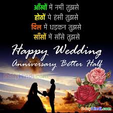 ♦ invitations are of two types: Top 50 Wedding Anniversary Wishes For Wife In Hindi Anniversary Shayari Bdayhindi