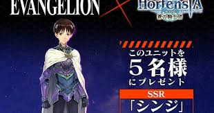 Nah, disini akan diulas mengenai pencarian yang satu ini. Hortensia Saga S Evangelion Collaboration Holds Shinji Twitter Campaign Interest Anime News Network