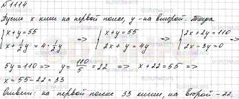 Ответы алгебра 7 класс бевз 2007 (рус). Nomer 1114 Gdz Po Algebre 7 Klass Makarychev