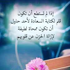 Pin By المرأة العربية On عبارات جميلة Cool Words Words Arabic Quotes