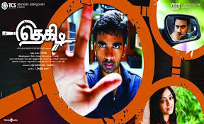 Thegidi Sequel On Cards Ramesh Read Complete Story At The Hans India Http Www Thehansindia Com Posts Index 2014 04 01 The Movies 2014 Tamil Movies Movies Comparison of the top grossers of 2014. pinterest