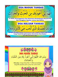 Tenaga anda masih dapat dipulihkan sekiranya anda amalkan doa di bawah ini setiap hari selepas sembayang asar atau boleh tak ayat yang diberi ditulis dalam huruf jawi supaya mudah dibaca sebab saya tak pandai baca dengan menggunakan huruf rumi. Doa Masuk Tandas