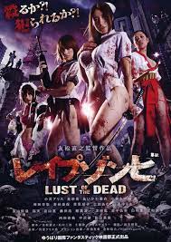 Rape Zombie: Lust of the Dead (2012) - IMDb
