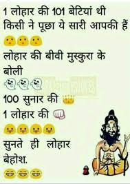 Busy indian peoples are always searching funny hindi jokes on internet. Pin On Jokes