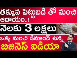 Work From Home Jobs In Telugu Youtube New Business Ideas Pet Bottle Start Up Business