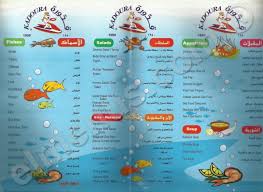 تعرف علي بعض المعلومات عن مطعم قدورة للاسماك والمنيو الخاص بة 2020 دليل البنوك