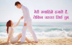 Birthday Wishes In Hindi For Friend 2 Line 2 Line True Love Status In Hindi Real Love Quotes For Whatsapp True Love Status Love Quotes For Whatsapp Love Status