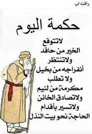 (من صلى الصبح فهو في ذمة الله). ÙŠØ§ Ø§Ø¨Ù† Ø§Ø¯Ù… Ø®Ù„Ù‚ØªÙƒ The Druze Page ØµÙØ­Ø© Ø§Ù„Ø·Ø§Ø¦ÙØ© Ø§Ù„Ø¯Ø±Ø²ÙŠØ© ÙÙŠØ³Ø¨ÙˆÙƒ