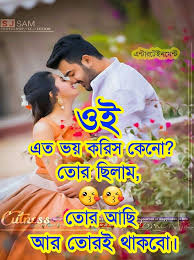 Pin By Abdul Baten On র ম ন ট ক ব ল প স ট Romantic Love Quotes Love Quotes Best Facebook Profile Picture