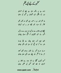 Image Result For Poetry On Kashmir Beauty In Urdu Kashmir Urdu Poetry Urdu