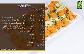 Pin By Hashmi On Recipes Recipes Fries Illy