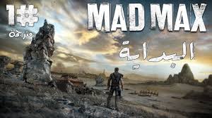 I ditched the trolley i'd been pushing and stormed toward them, my mind blank of anything but ruthless fury. Ø§Ù„Ø¨Ø¯Ø§ÙŠØ© Ù…Ø§Ø¯ Ù…Ø§ÙƒØ³ Ù…ØªØ±Ø¬Ù…Ø© Ø­1 Mad Max Youtube