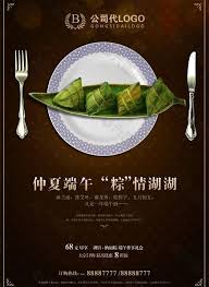 Zung2) is a traditional chinese rice dish made of glutinous rice stuffed with different fillings and wrapped in bamboo leaves (generally of the species indocalamus tessellatus), or sometimes with reed or other large flat leaves. ç«¯åˆèŠ‚dm ç²½å­å¤¹æŠ¥å›¾ç‰‡è®¾è®¡å…ƒç´ ç´ æå…è´¹ä¸‹è½½ å›¾ç‰‡ç¼–å· 1030983 å…­å›¾ç½'
