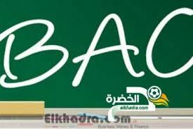 للتسجيل ادخل للموقع الرسمي : Bac Onec Dz 2021 Algerie