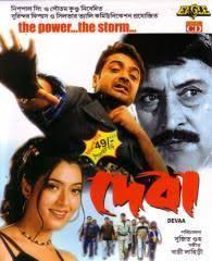 Deba  - Deva (2002) &bull; Bangla on MovieLinkBD