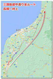 三国 街道 ルート