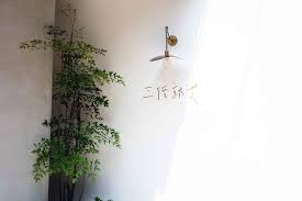 tea to go 台灣茶品牌 三徑就荒hermit s hut 品茶美學空間終於開幕 everyday object home decor decals home decor decor