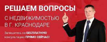 Konsultaciya Yurista Po Zemelnym Voprosam Onlajn Besplatno Krasnodar Nkpay Ru