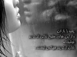 نتیجه تصویری برای عکس نوشته های معنوی
