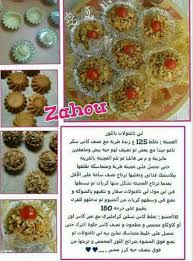 Pin By Yasmina Samira On Gateaux Algeriens Arabic Sweets Food Food Art