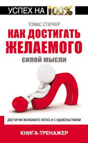 эстер и джерри хикс закон притяжения аудиокнига скачать бесплатно Dzherri Hiks Mechty Sbyvayutsya Zakon Prityazheniya V Dejstvii Chitat Onlajn I Skachat Besplatno