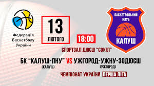 Визначено найкращих гравців сезону в першій лізі. Persha Liga Onlajn Videotranslyaciya 13 Lyutogo Federaciya Basketbolu Ukrayini