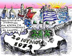 Μπροστά κι όλο μπροστά προς την αυγή που χαιρετάει τη λευτεριά. 45 Xronia Meta Thn Toyrkikh Eisbolh Sthn Kypro