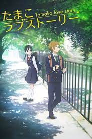Regarder Tamako Market Love Story 2014 Anime En Streaming Hd Gratuit Sans Illimite Vf Et Vostfr Film Animation Japonais Film Histoire D Amour Anime Vf