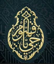 Pin By Reda Eltaroty On My Faith Islamic Art Calligraphy Islamic Calligraphy Islamic Caligraphy