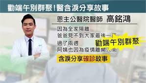 The site owner hides the web page description. å°è¦–æ–°èžç¶²