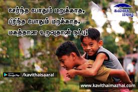 Kavithai Mazhai Tamil Kadhal Kavithaigal Heart Touching Kavithaigal Daddy Daughter Quotes Good Morning Quotes Tamil Kavithaigal