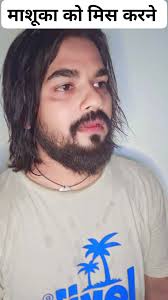 Ab To Main Bhi Uski Mashuka Ko Miss Karne Laga Hun |, #facebookreels  #reelsviral #comedy #comedyreels #funnyvideos #funnyreels #funnypost  #mashuka #girlfriend #girlfriendmemes #gf #atharshamiwarsi , ...