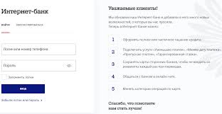 Pochta Bank Registraciya I Vhod V Lichnyj Kabinet