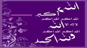 عن عبدالله بن مسعود أن صيغة التكبيرات في العيد تكون بقول ما يلي الله أكبر الله أكبر، لا إله إلّا الله والله أكبر ولله الحمد. ØªÙƒØ¨ÙŠØ±Ø§Øª Ø§Ù„Ø¹ÙŠØ¯ ÙƒØ§Ù…Ù„Ø© Eid Mp3